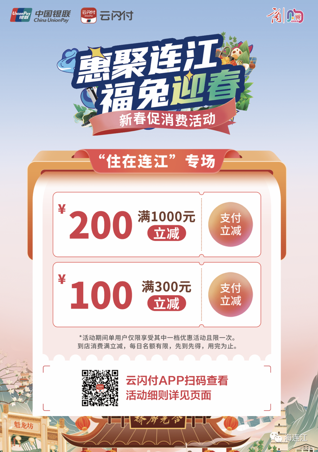 100万元！连江又发钱啦！