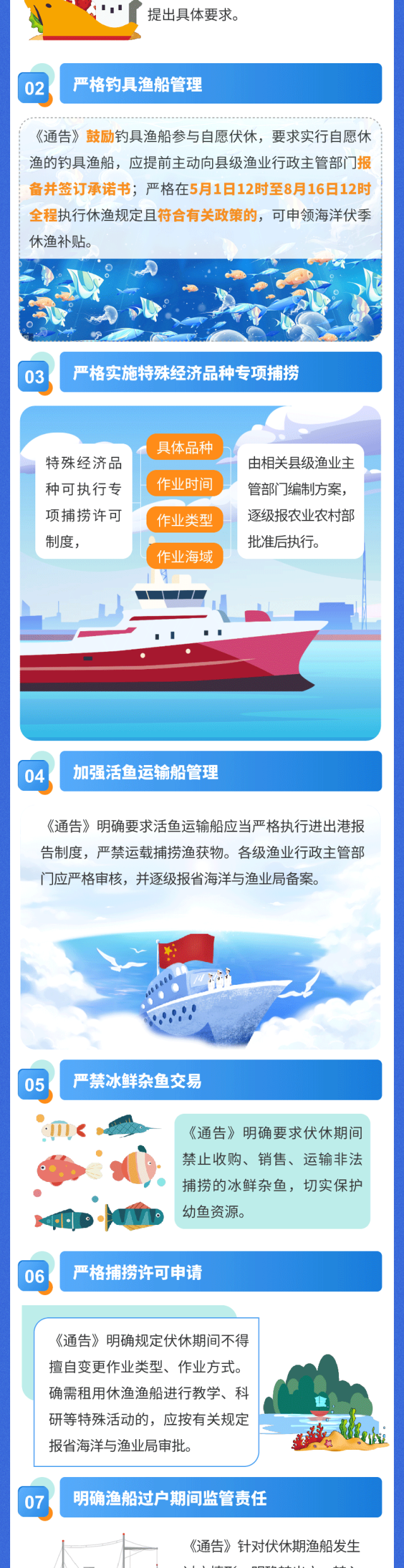 连江权威发布！下月起全面禁止！