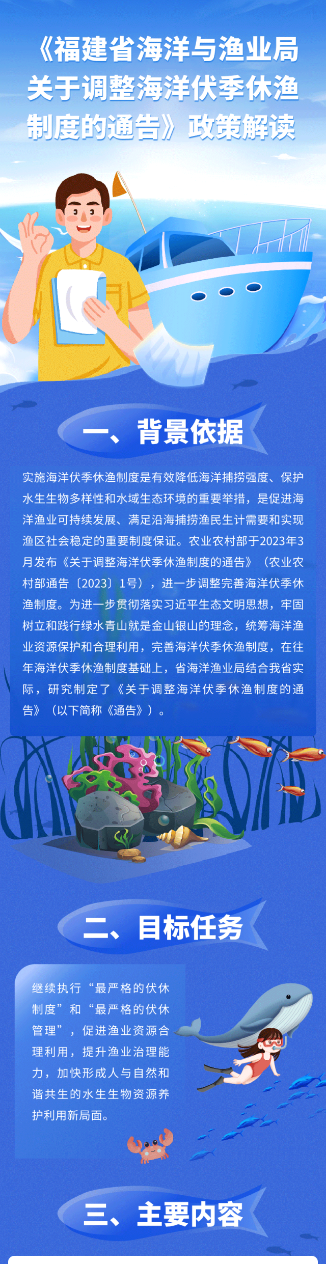 连江权威发布！下月起全面禁止！