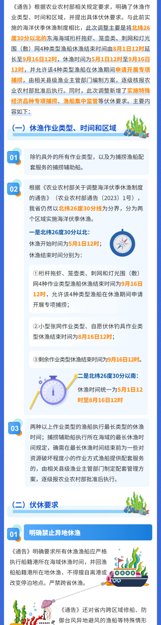 连江权威发布！下月起全面禁止！