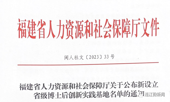省级名单公布！连江新增两家！