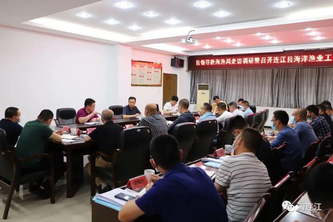 推进渔业工作！县委书记走访县海渔局