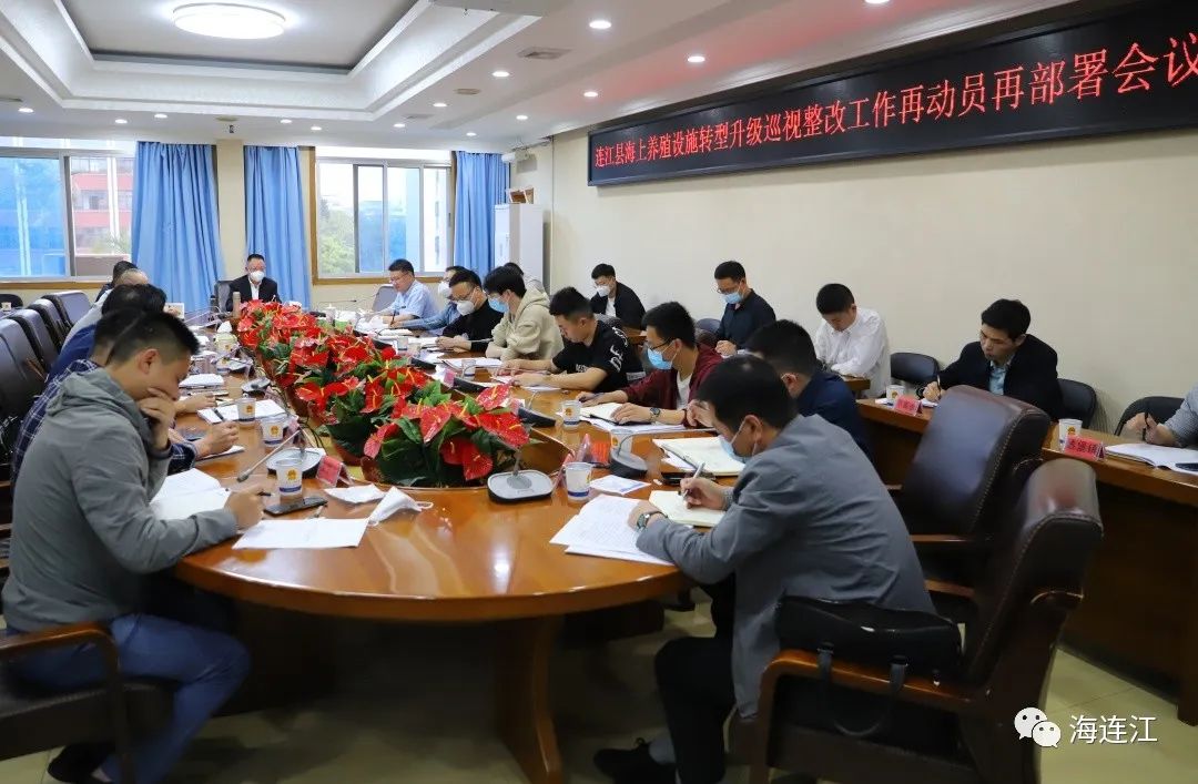 事关海上养殖设施！连江再动员再部署