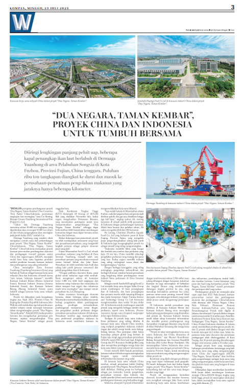 “一带一路”共赢样板！印尼《罗盘报》整版刊文聚焦“两国双园”！