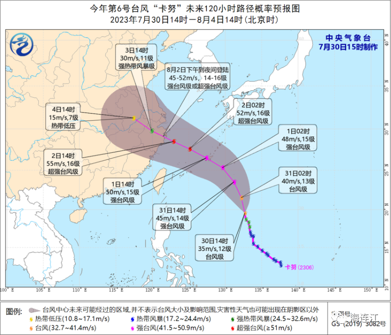再发预警！台风“卡努”来了！连江将……