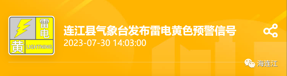 再发预警！台风“卡努”来了！连江将……