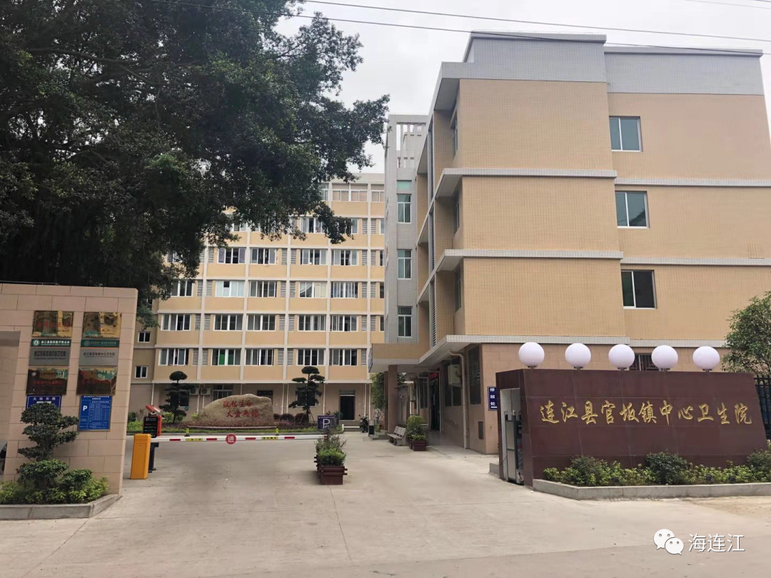 省级名单！连江这个乡镇卫生院上榜！