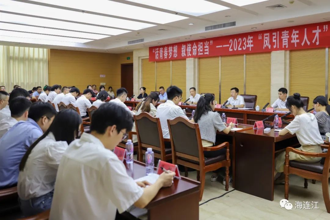 今天，县委书记深情对话青年人才！