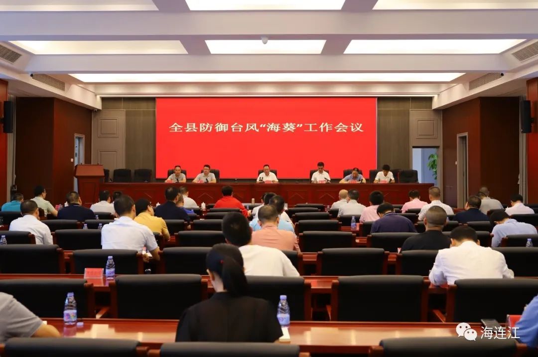 “海葵”逼近，连江再动员再部署！