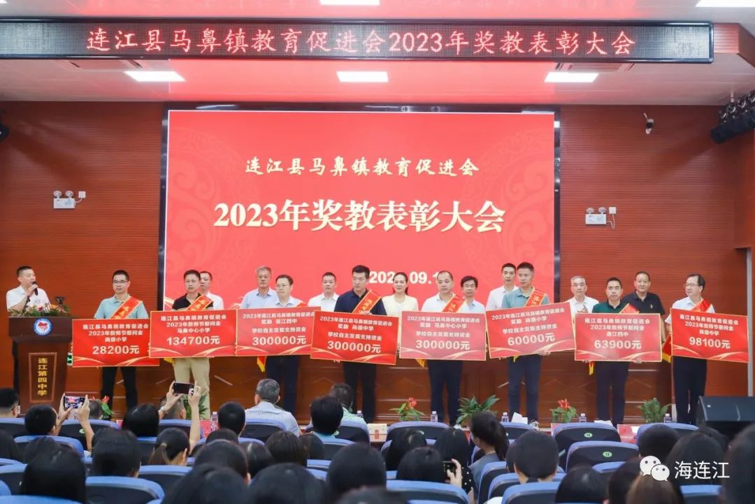 376.81万元！今天，连江送出大“红包”！
