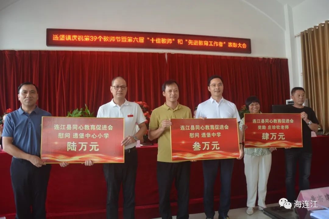 376.81万元！今天，连江送出大“红包”！