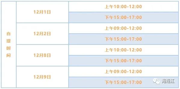12月1日发货！@连江人，欲购从速！