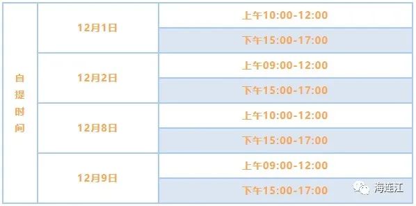 12月1日发货！@连江人，欲购从速！