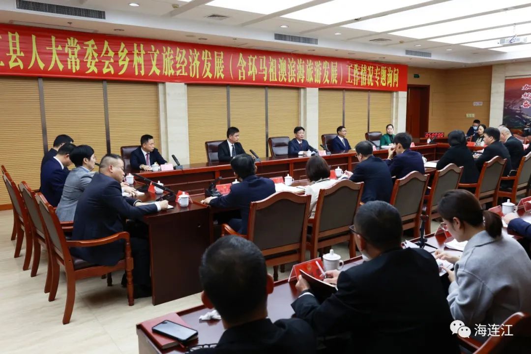 交出履职答卷！连江县十八届人大三次会议召开第二次全体会议