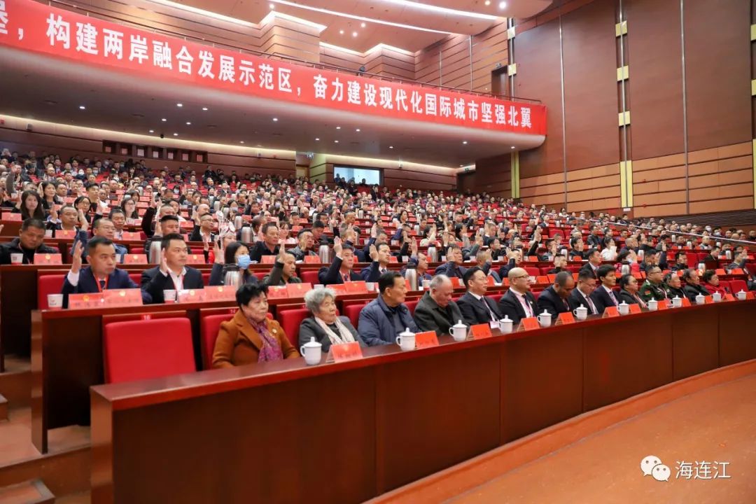 交出履职答卷！连江县十八届人大三次会议召开第二次全体会议