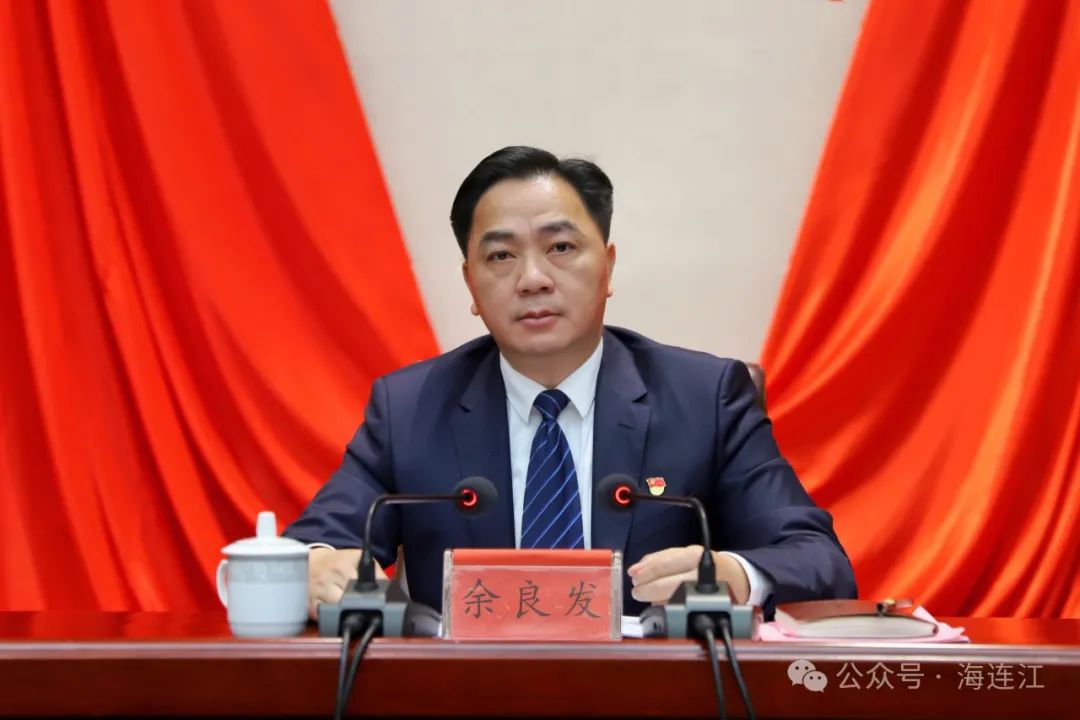 连江县纪委十四届四次全会召开
