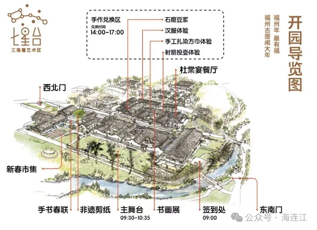 官宣！2月3日，“福”到丹阳镇！