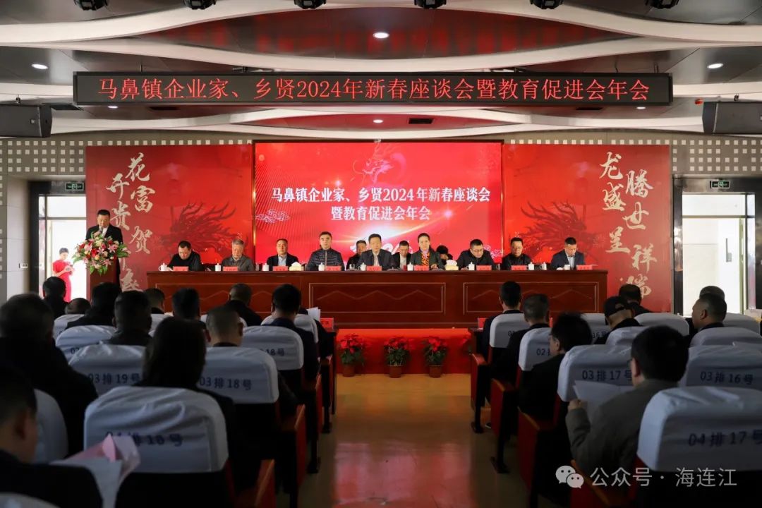 【网络中国节·春节】县委书记参加马鼻、透堡“教育促进会”