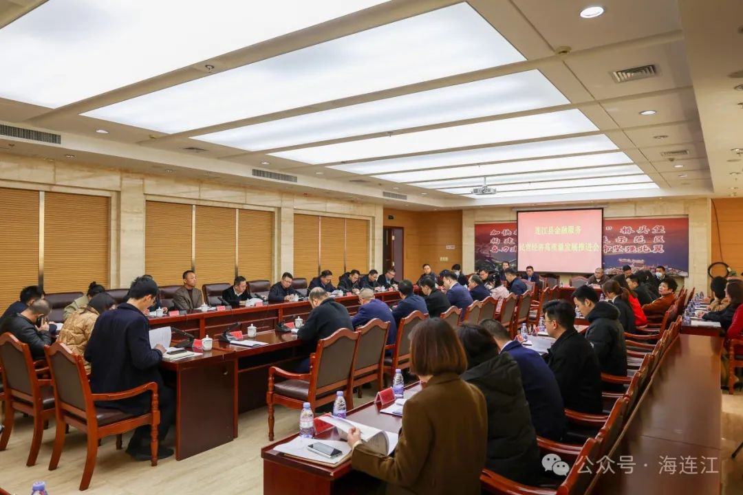 汇聚连江金融力量！今天，“政金企”携手谋发展！