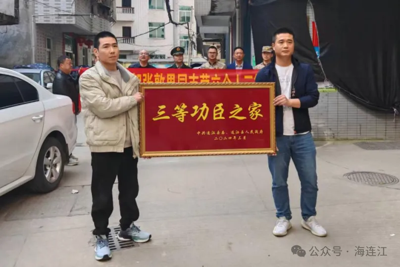 连江小伙，荣立三等功！