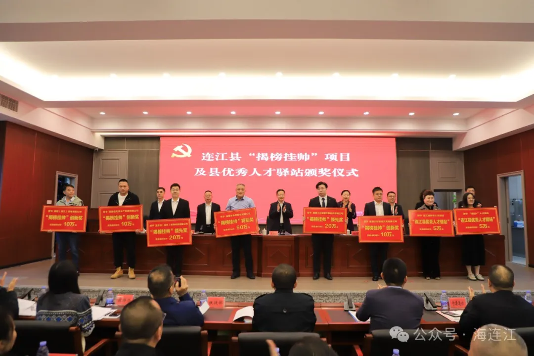 连江首个，在北京成立！