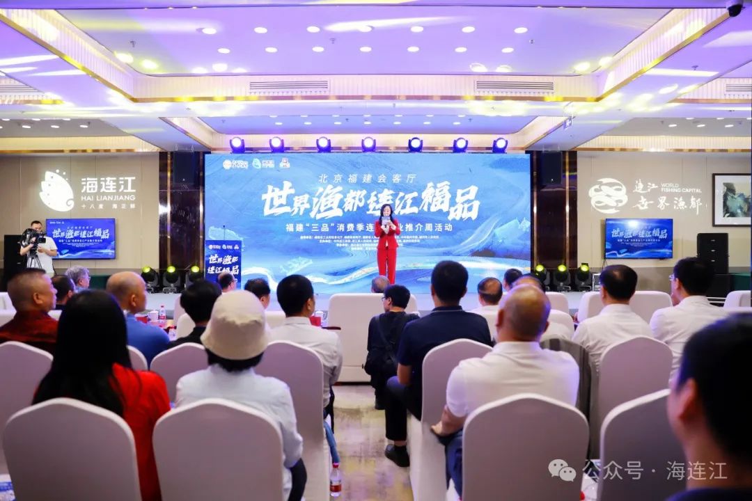 正式开幕！今天，连江向全国推介自己！