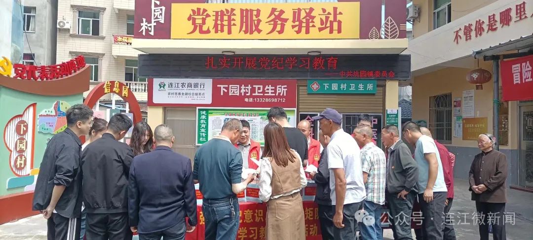 【党纪学习教育】形式多样！连江推动党纪学习教育走深走实