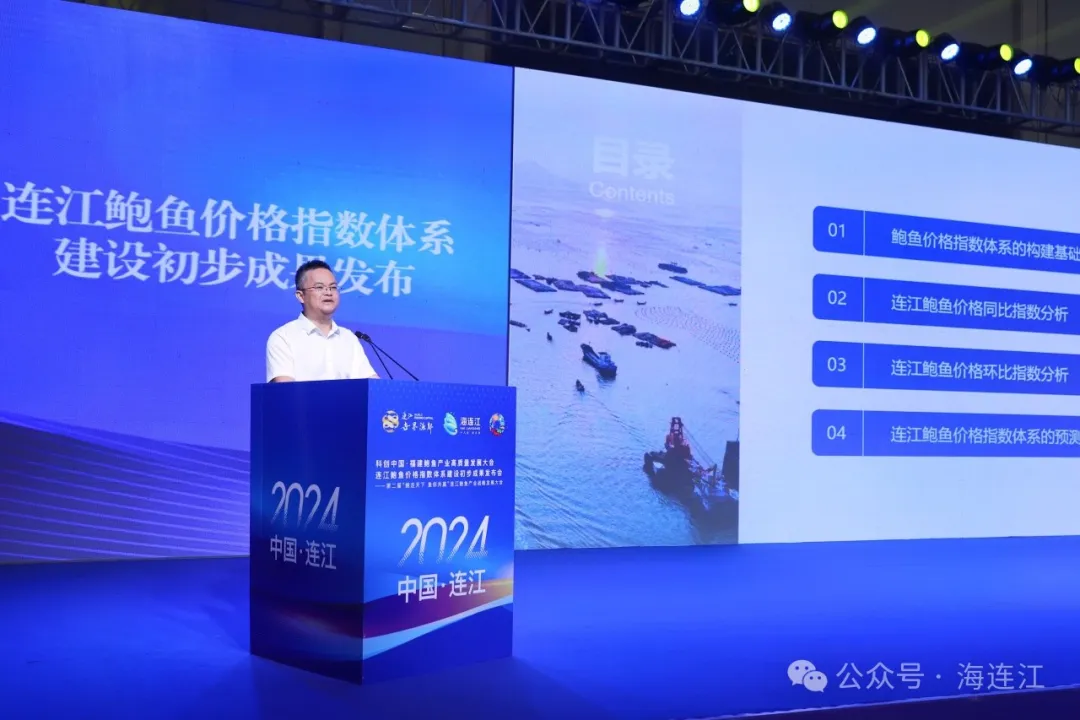 盛宴“开席”！连江引燃强劲“鲍”发力！