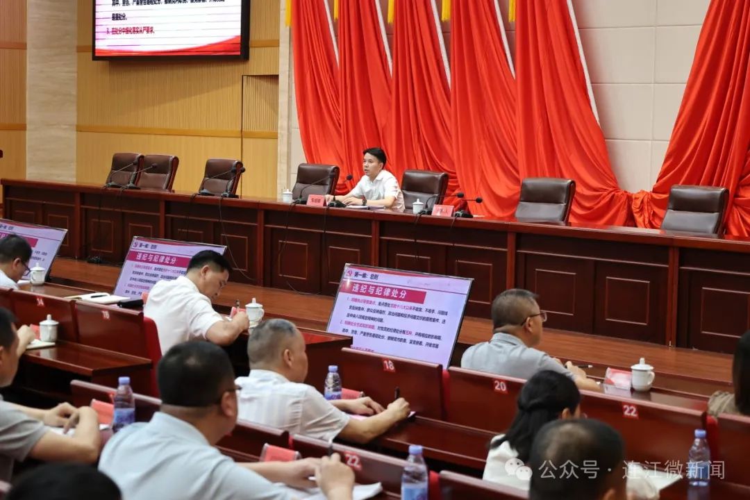 县委党纪学习教育读书班专题辅导报告会召开