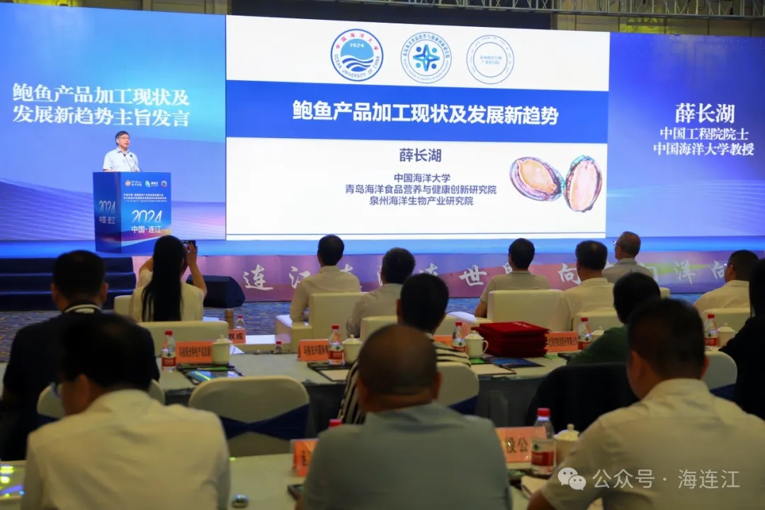 盛宴“开席”！连江引燃强劲“鲍”发力！