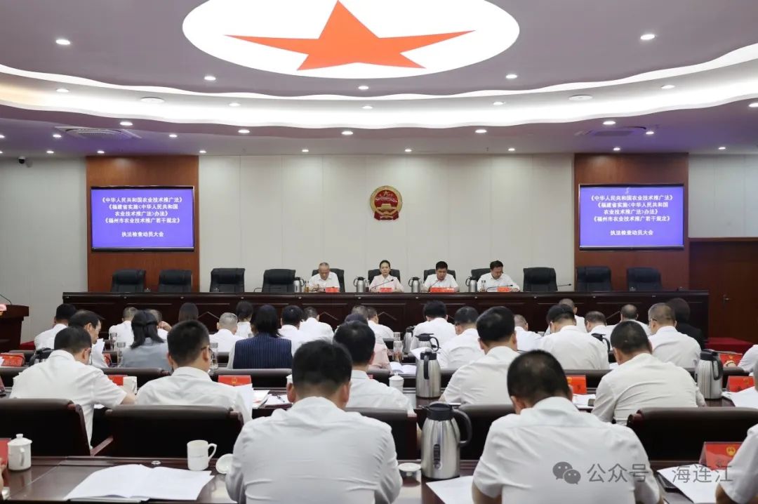 【学习贯彻习近平法治思想】县人大常委会召开农业技术推广“一法一办法一规定”执法检查动员大会