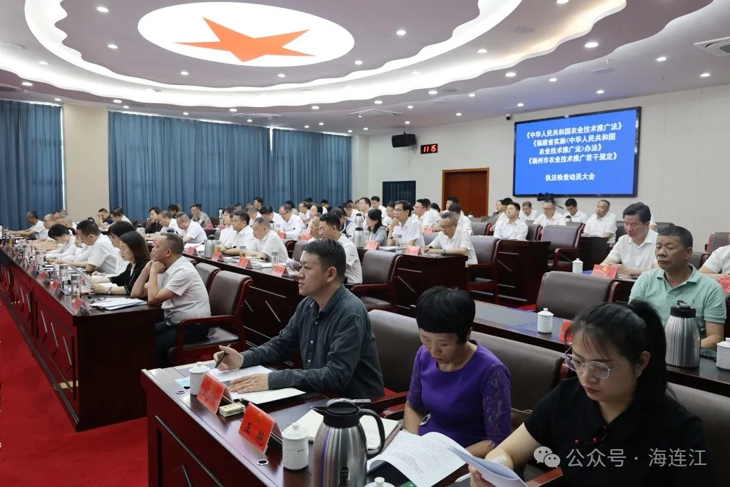 【学习贯彻习近平法治思想】县人大常委会召开农业技术推广“一法一办法一规定”执法检查动员大会