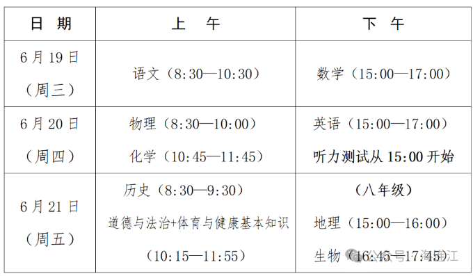 明日中考！今天，请为连江中考生转发一次！