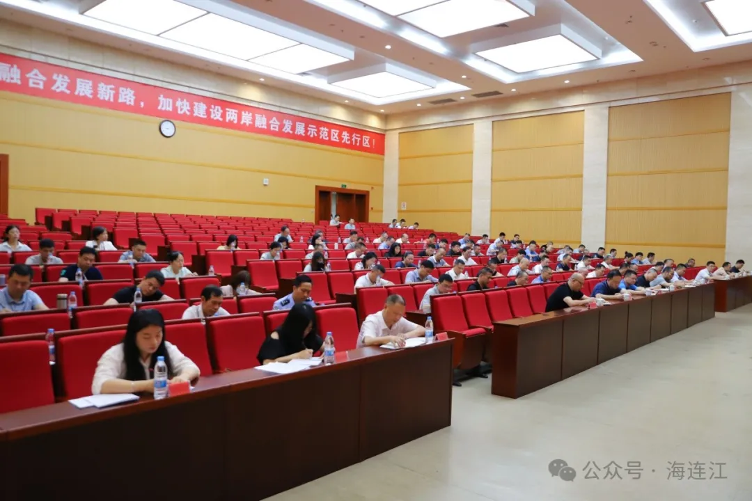2024年全县对台工作会议召开