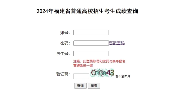 福建高考成绩公布！查分通道在此→