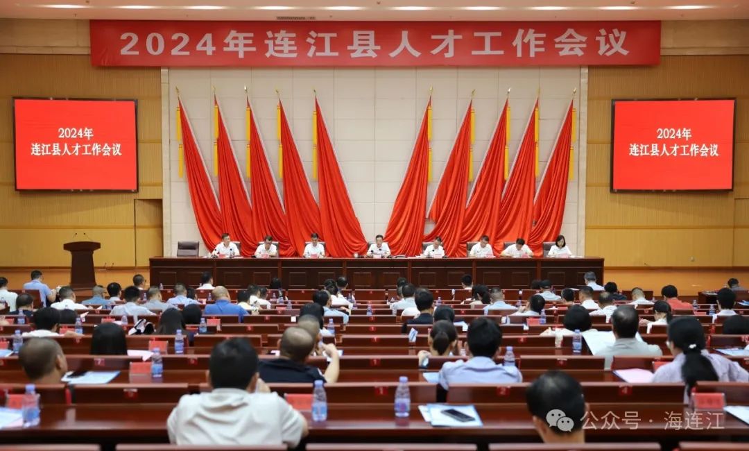 招才引智！连江持续深化人才工作