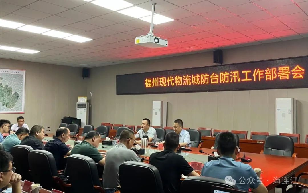 政企联动，齐心御“风”！福州现代物流城全力迎战“格美”