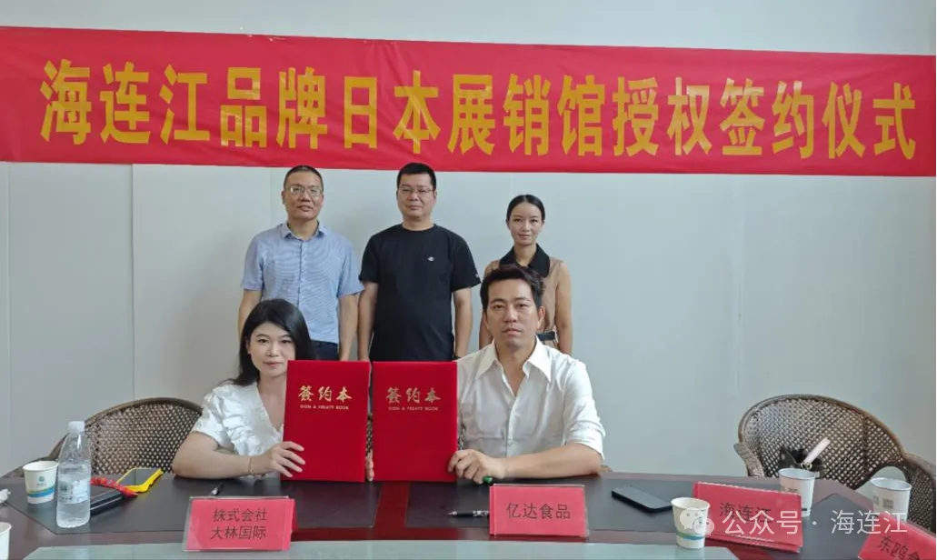 厉害了！海外首家！连江味道再次“破圈”！