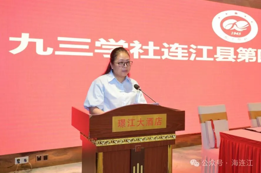 快讯！雷春香当选主委！