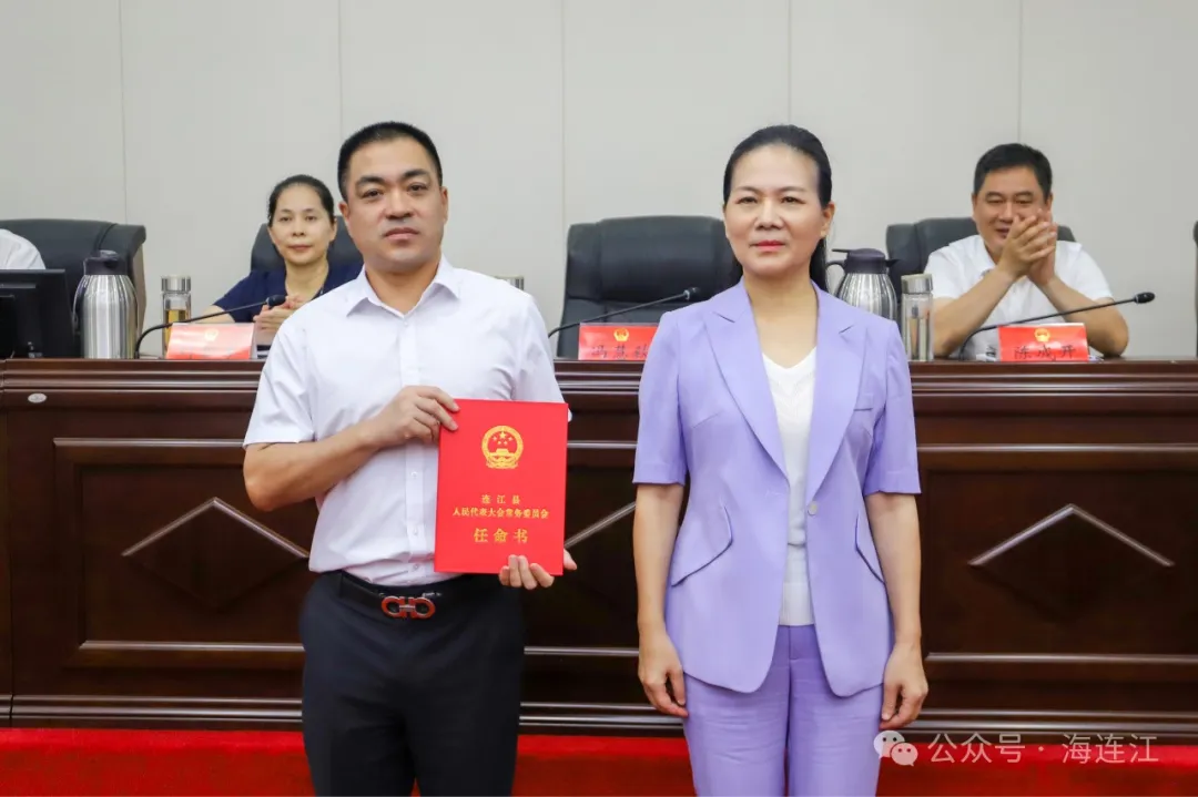 今天，连江发布最新人事任免！