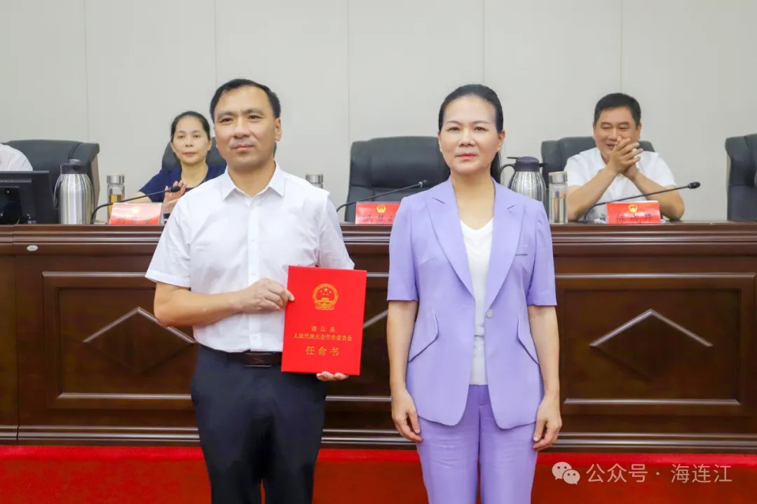 今天，连江发布最新人事任免！