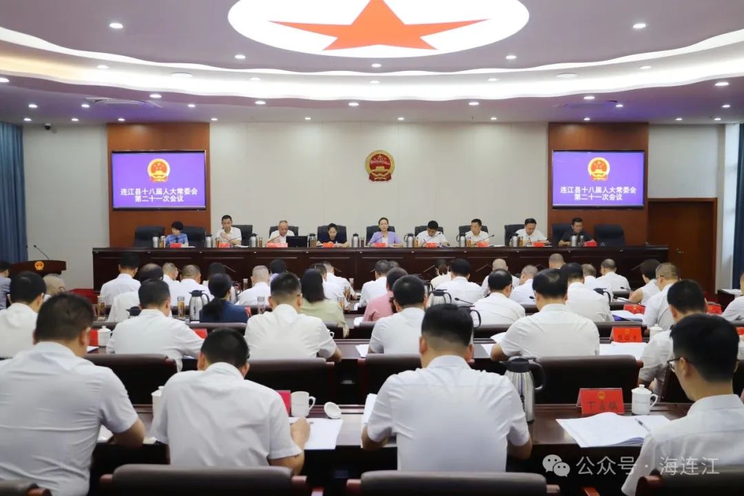 今天，连江发布最新人事任免！