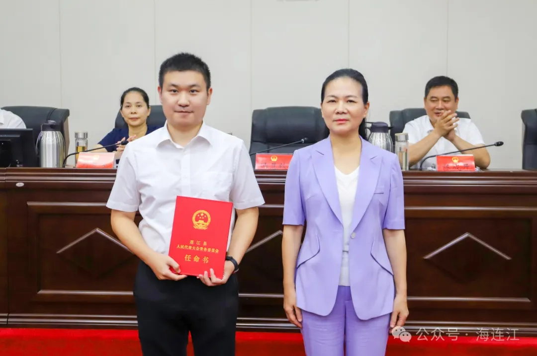 今天，连江发布最新人事任免！