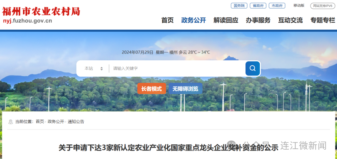 100万元！连江这家企业获奖补！