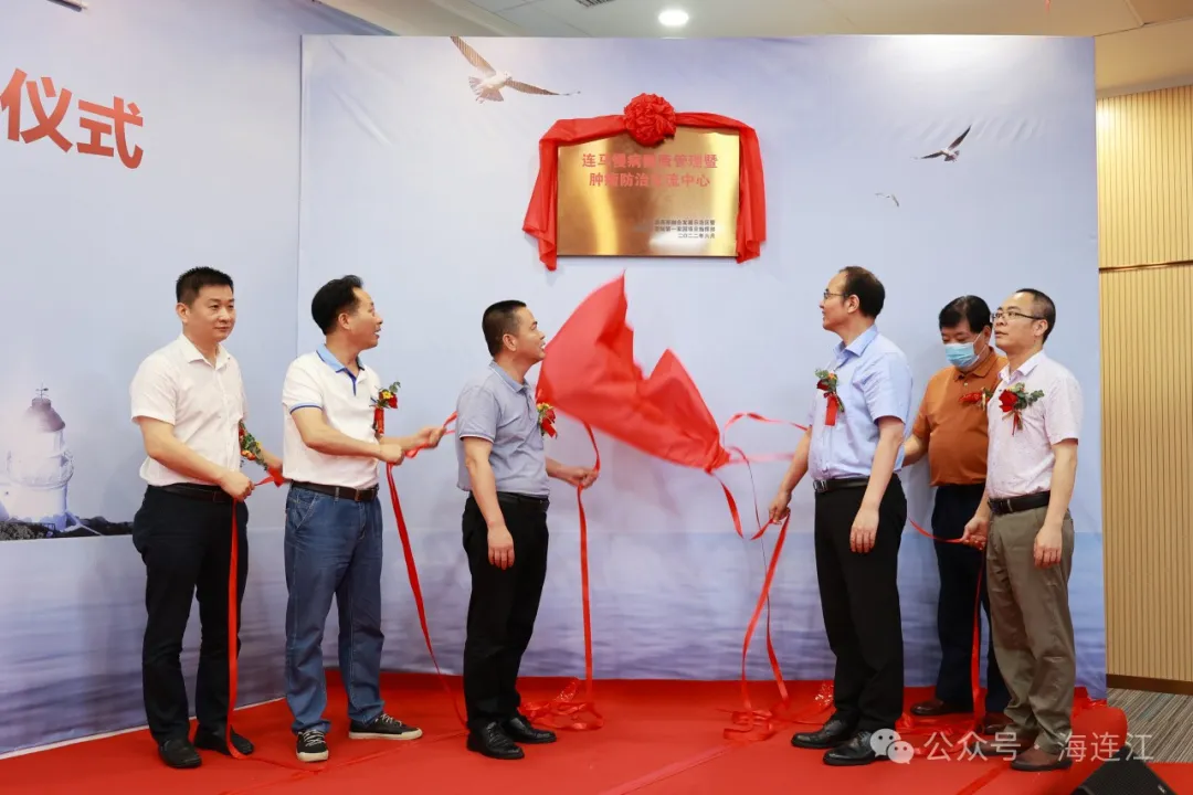 共谋合作！今天，两岸医卫“大咖”齐聚连江
