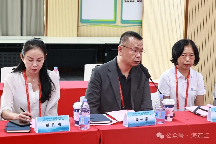 共谋合作！今天，两岸医卫“大咖”齐聚连江