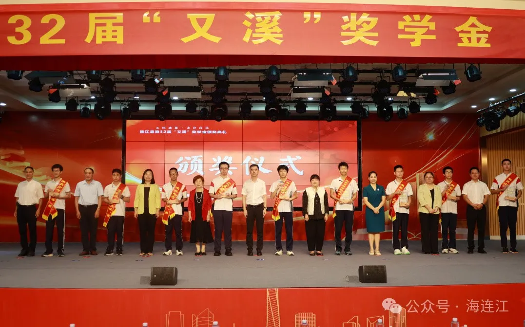 祝贺！连江36位学子获“又溪”奖学金！