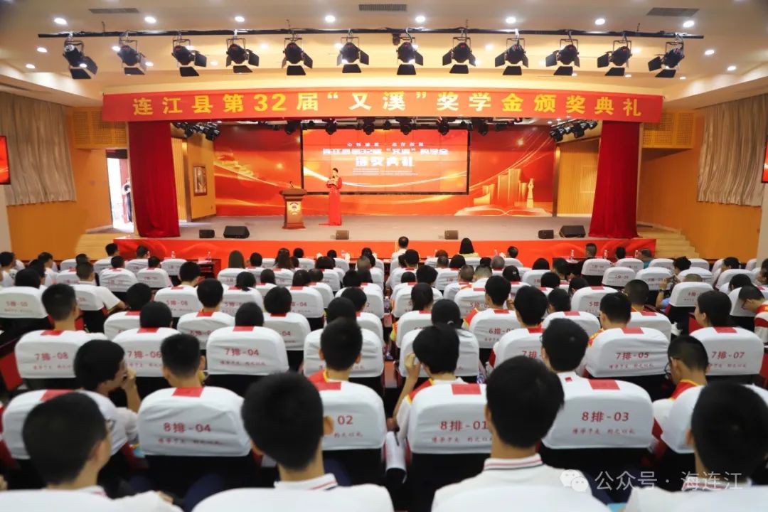 祝贺！连江36位学子获“又溪”奖学金！