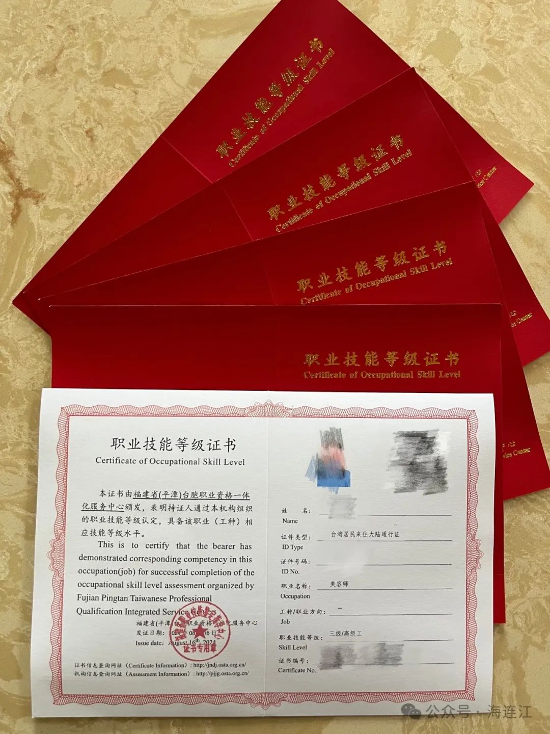 连江首批，今天成功办理！