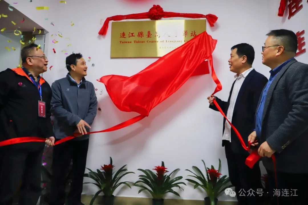 连江首批，今天成功办理！